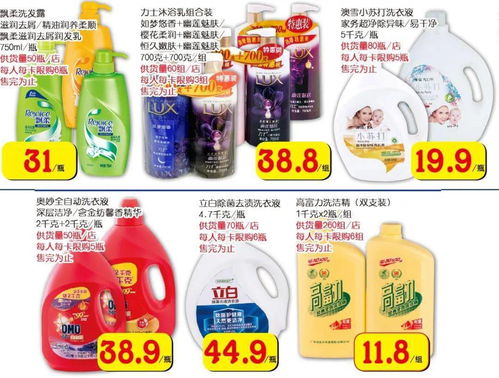 新年第一彈 梧州大潤(rùn)發(fā)低價(jià)風(fēng)暴，260支印花傾力回饋日用百貨