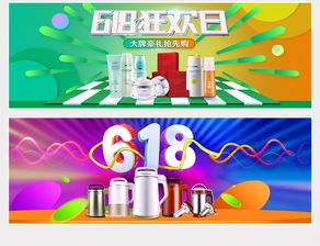 618理想狂歡節(jié) 日用百貨年中大促，品質(zhì)生活觸手可及